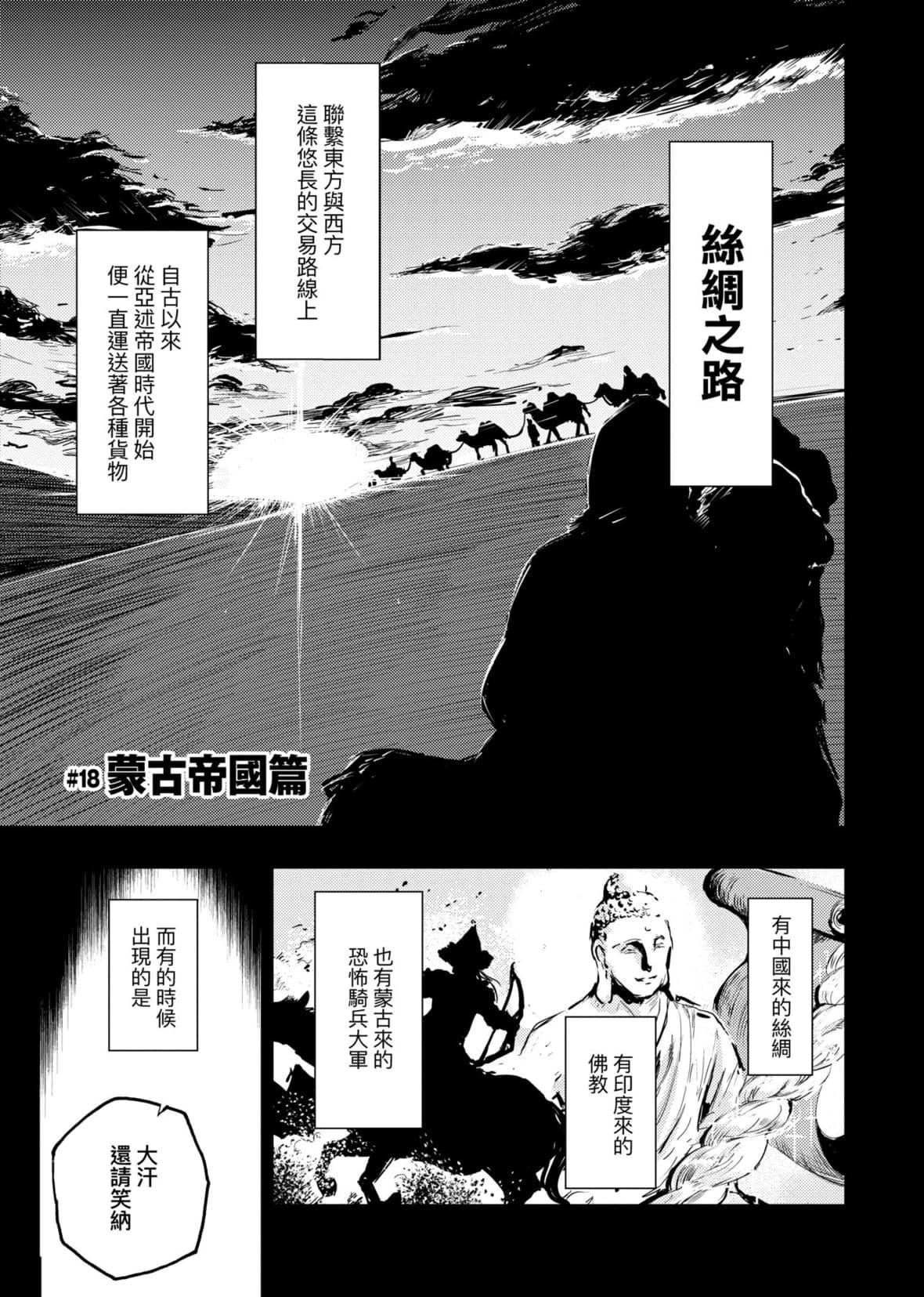 [火鸟]快楽ヒストリエ2[中国翻訳][DL版][火鸟]快楽ヒストリエ2[中国翻訳][DL版]