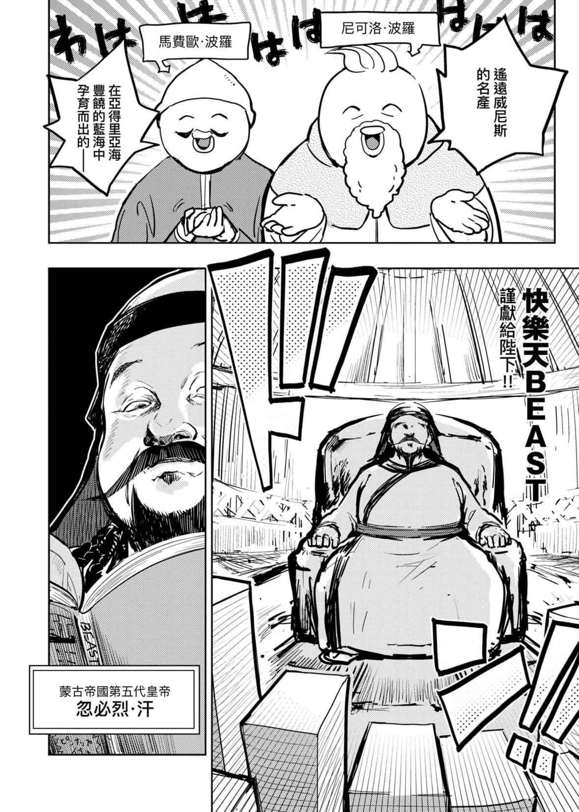 [火鸟]快楽ヒストリエ2[中国翻訳][DL版][火鸟]快楽ヒストリエ2[中国翻訳][DL版]