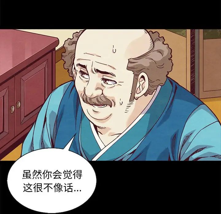 壞血第70話-最終話