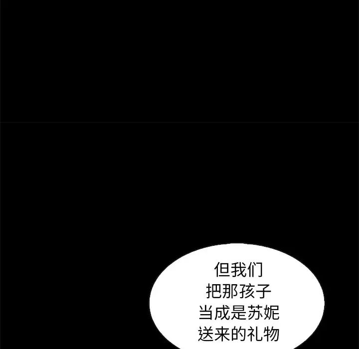 壞血第70話-最終話