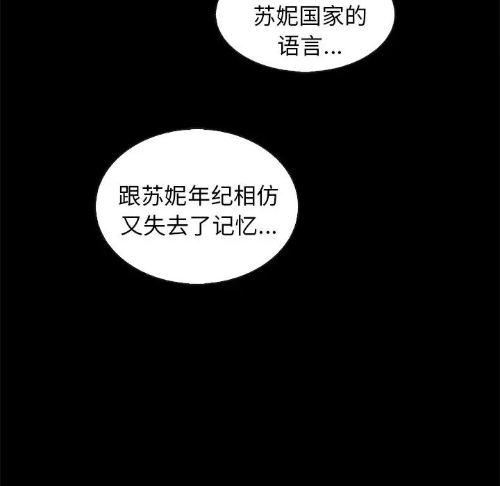 壞血第70話-最終話