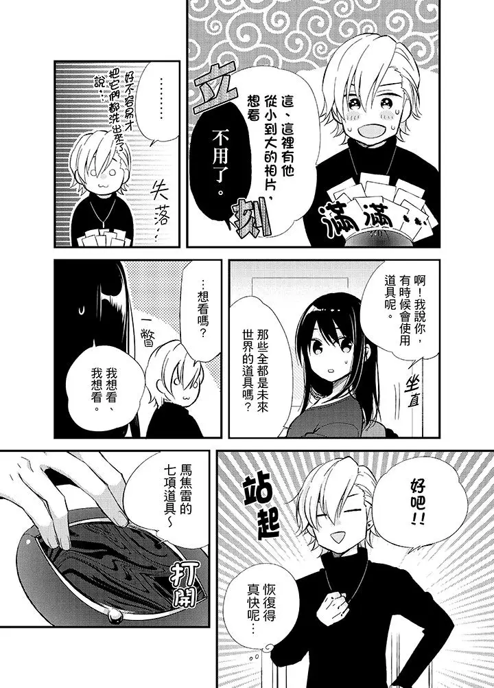 与叼着吐司上学途中…撞上的对象做爱生子！第9话