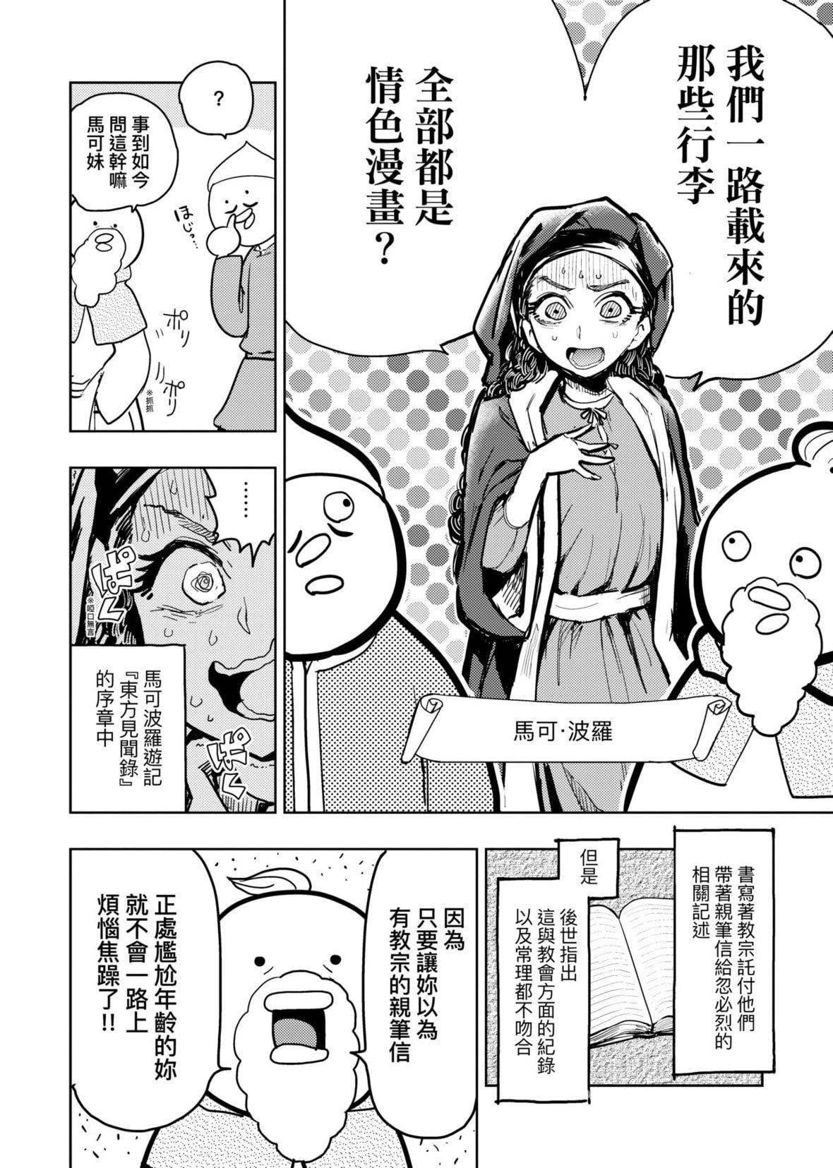 [火鳥]快楽ヒストリエ2[中國翻訳][DL版][火鳥]快楽ヒストリエ2[中國翻訳][DL版]