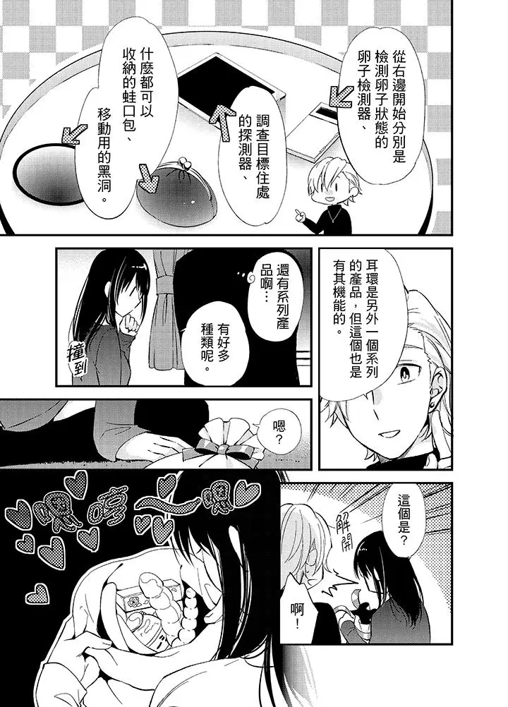 与叼着吐司上学途中…撞上的对象做爱生子!第9话