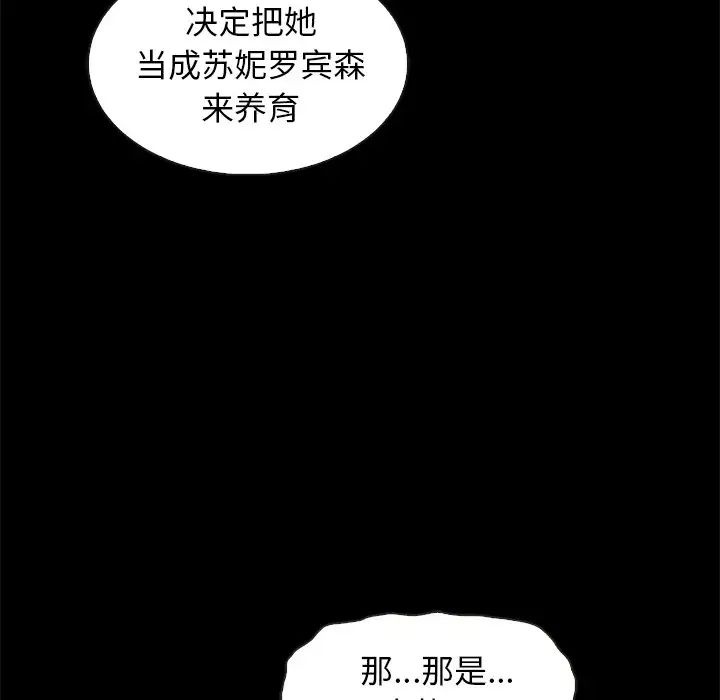 坏血第70话-最终话