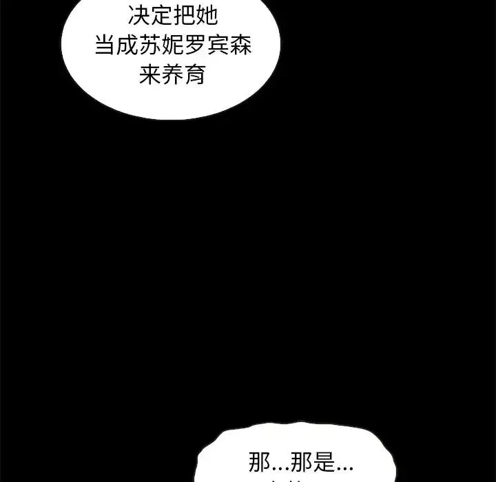 壞血第70話-最終話