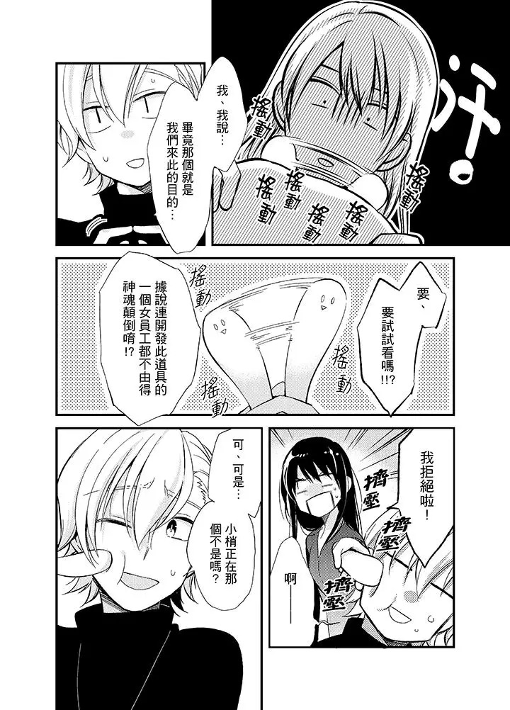 与叼着吐司上学途中…撞上的对象做爱生子!第9话