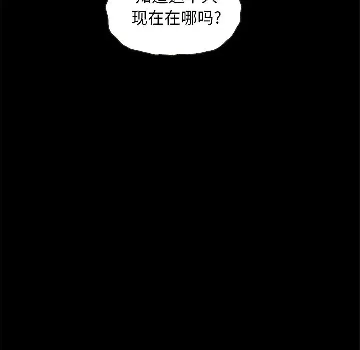 壞血第70話-最終話