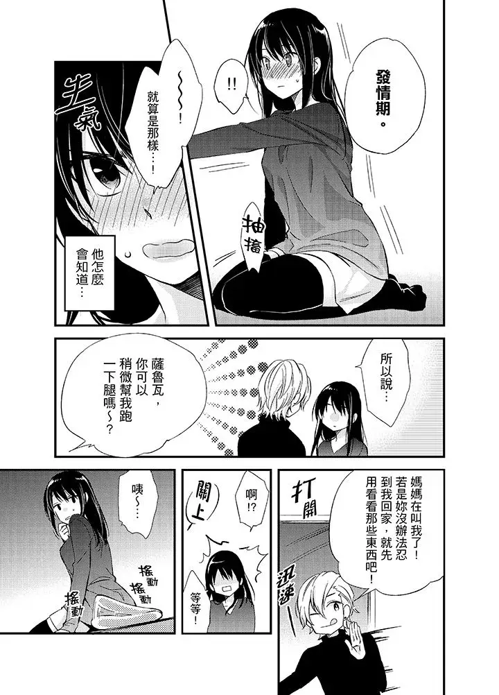 与叼着吐司上学途中…撞上的对象做爱生子！第9话