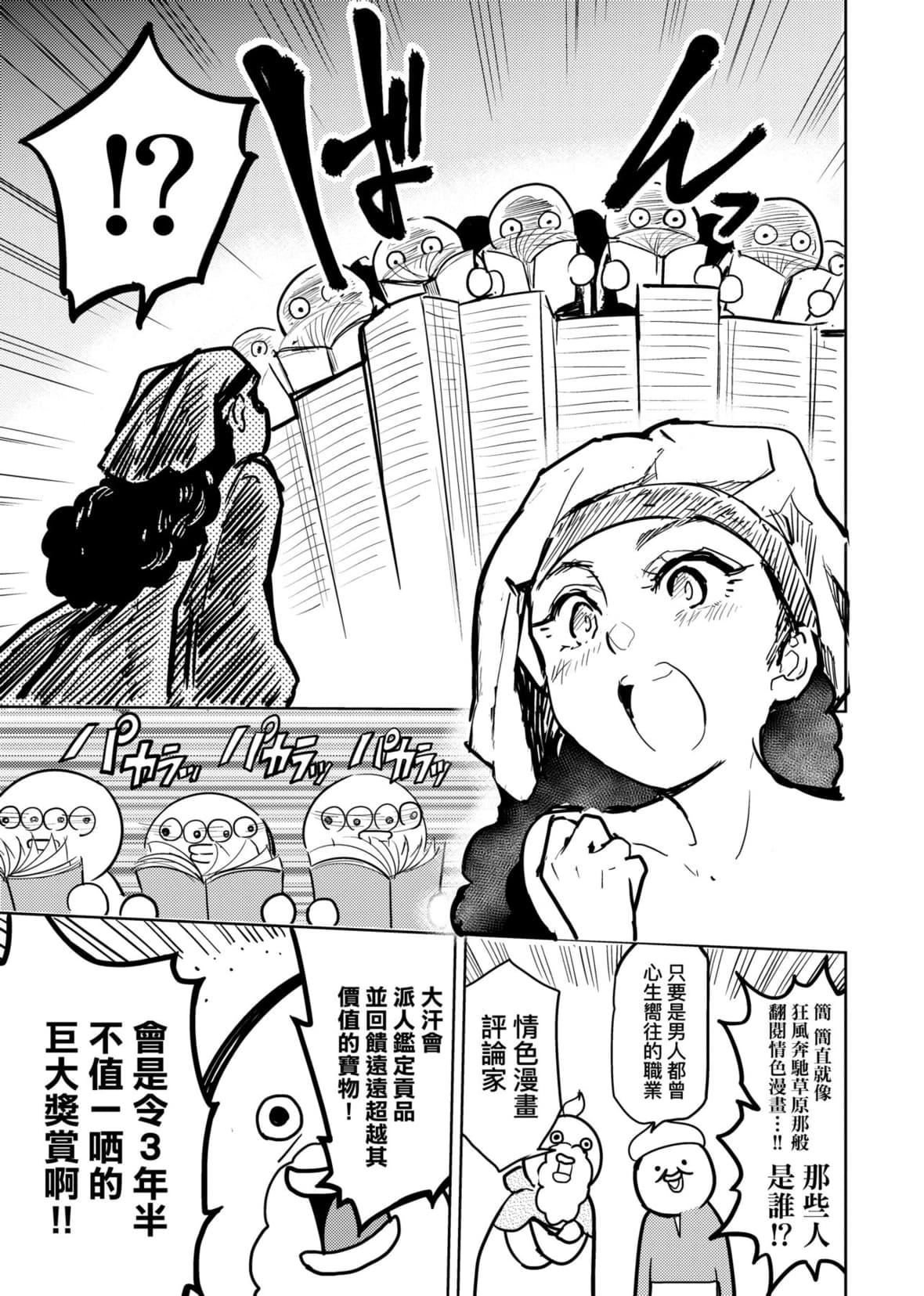 [火鳥]快楽ヒストリエ2[中國翻訳][DL版][火鳥]快楽ヒストリエ2[中國翻訳][DL版]