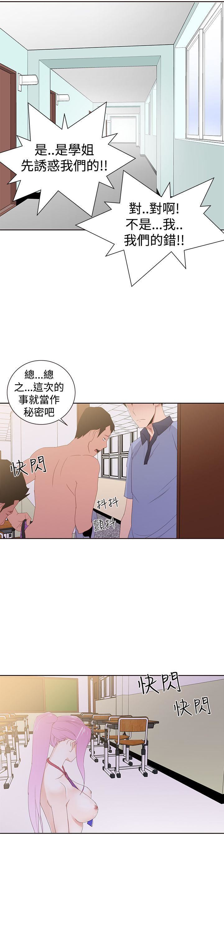 他的那裏第32話