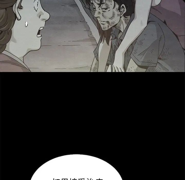 坏血第70话-最终话