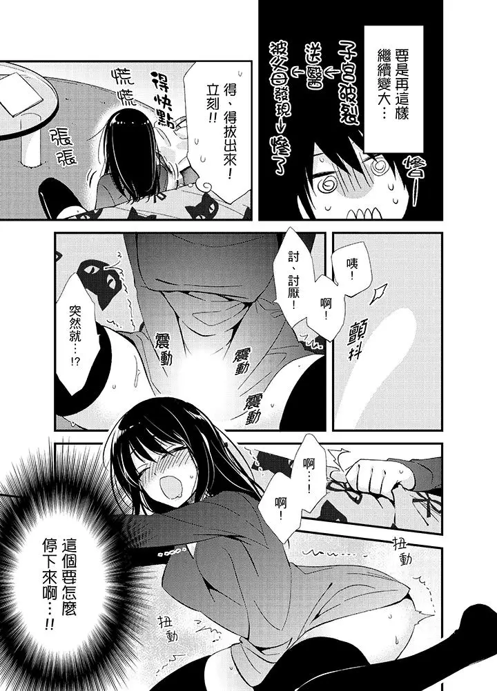 与叼着吐司上学途中…撞上的对象做爱生子!第9话
