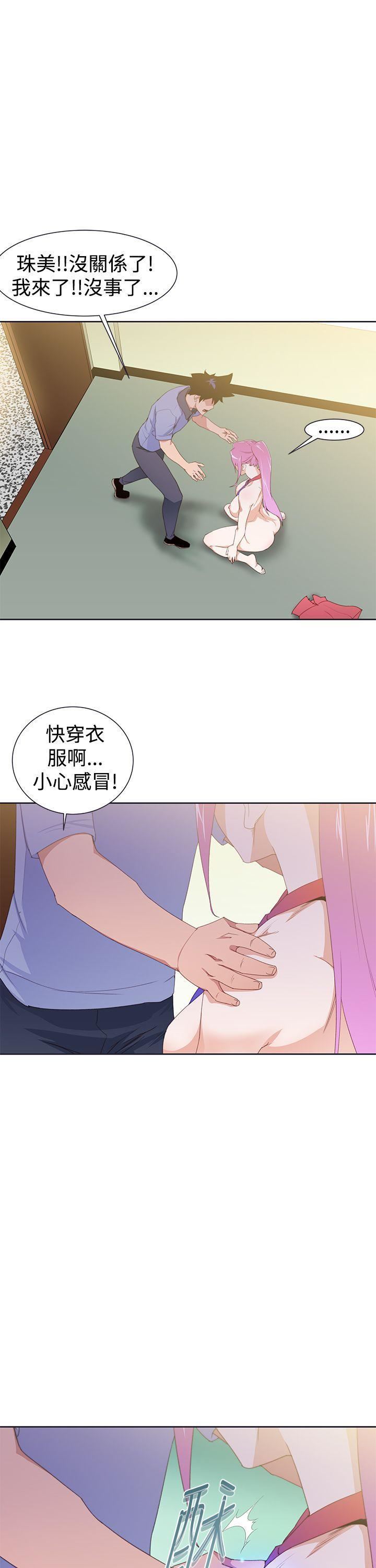 他的那裏第32話