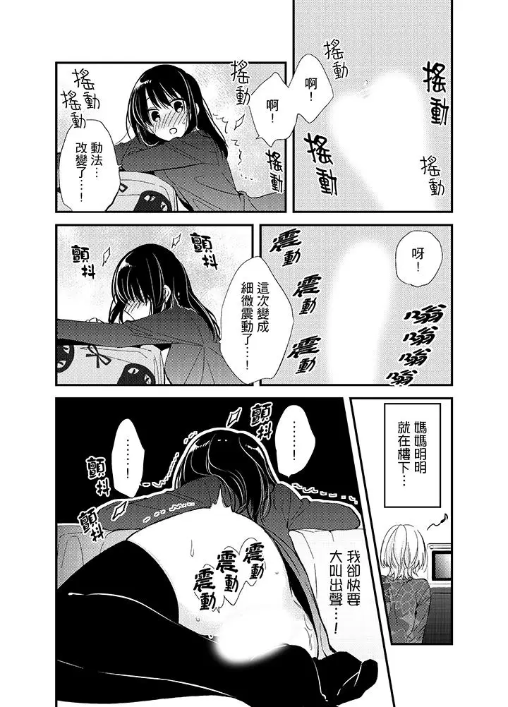 与叼着吐司上学途中…撞上的对象做爱生子！第9话