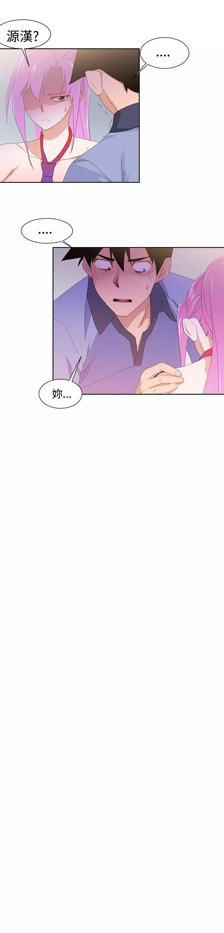 他的那裏第32話