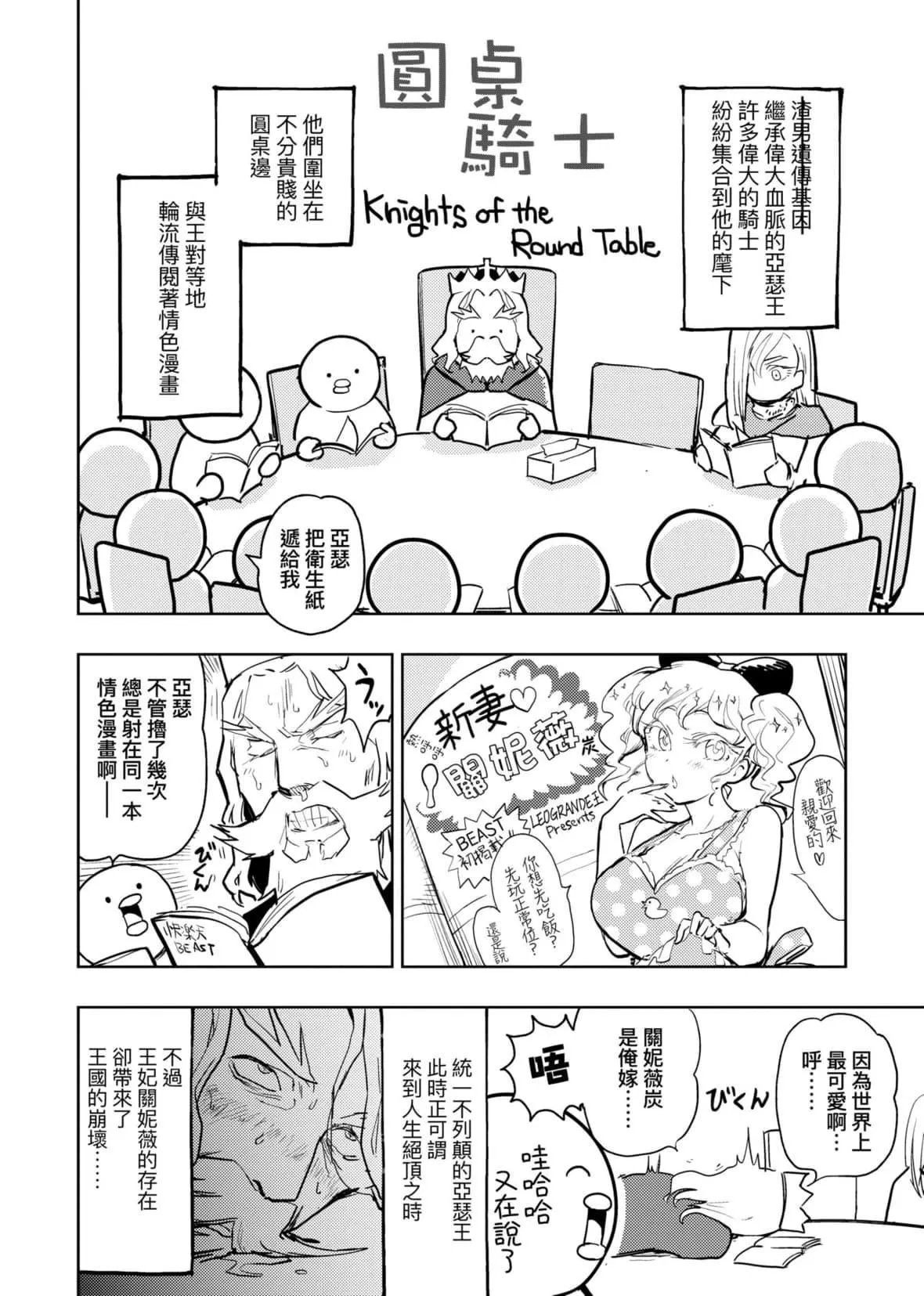 [火鳥]快楽ヒストリエ2[中國翻訳][DL版][火鳥]快楽ヒストリエ2[中國翻訳][DL版]