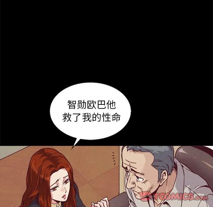 壞血第70話-最終話