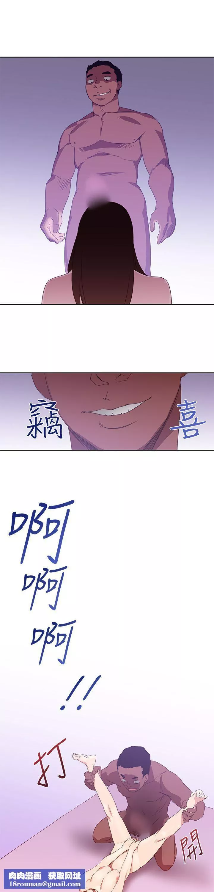 他的那裏第32話