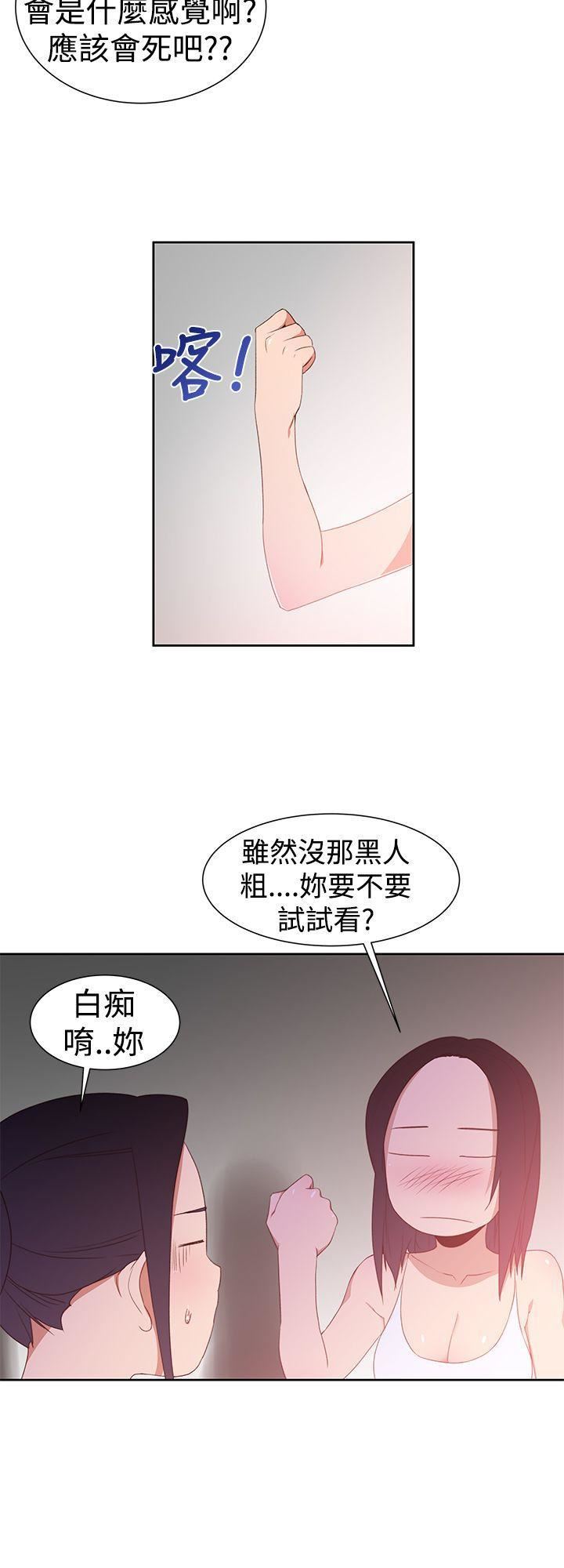 他的那裏第32話