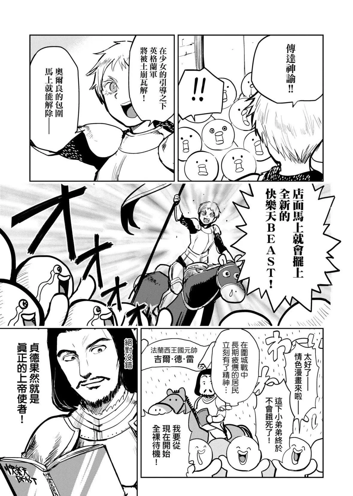 [火鳥]快楽ヒストリエ2[中國翻訳][DL版][火鳥]快楽ヒストリエ2[中國翻訳][DL版]