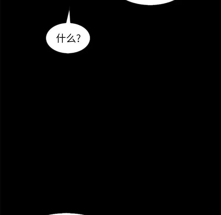 壞血第70話-最終話