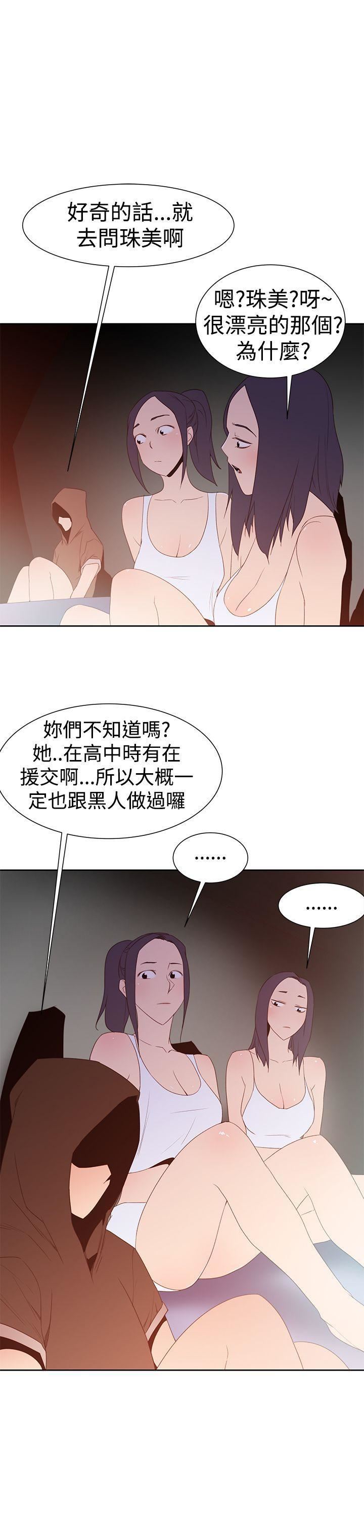他的那裏第32话