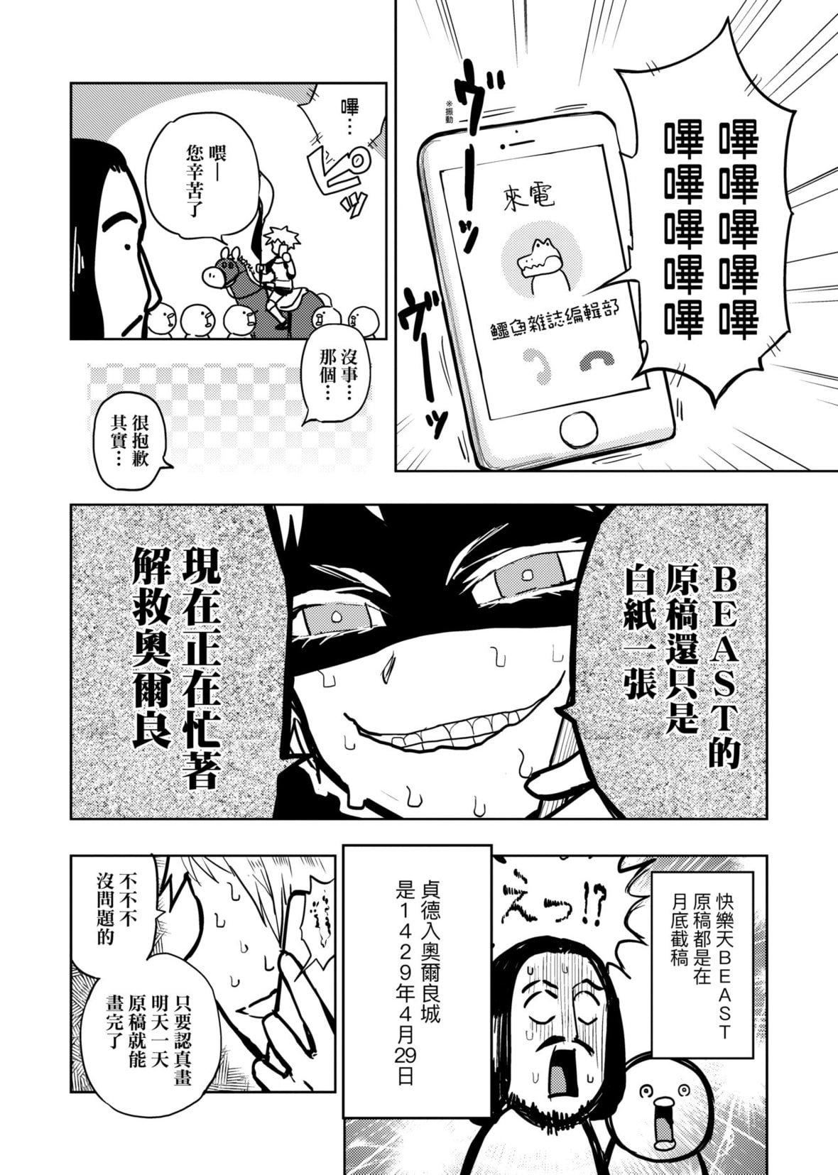 [火鳥]快楽ヒストリエ2[中國翻訳][DL版][火鳥]快楽ヒストリエ2[中國翻訳][DL版]