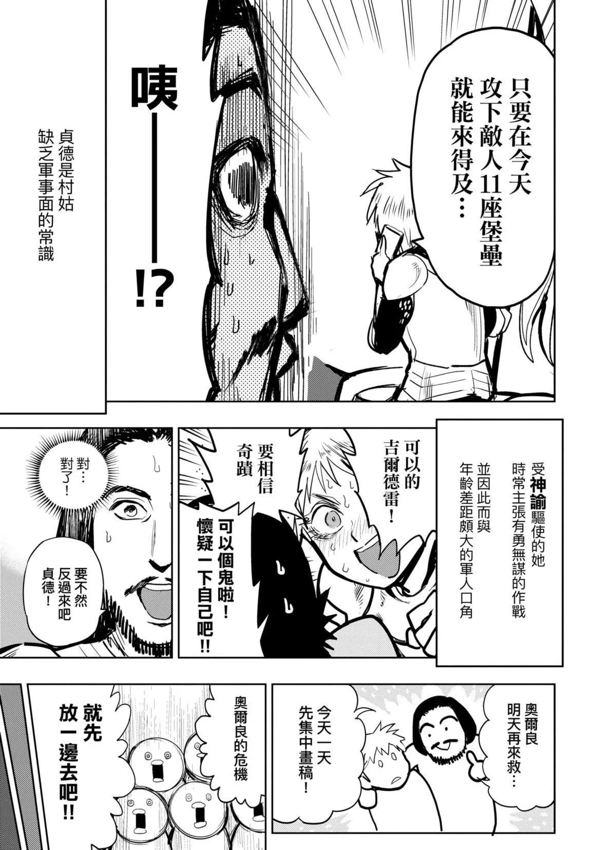 [火鳥]快楽ヒストリエ2[中國翻訳][DL版][火鳥]快楽ヒストリエ2[中國翻訳][DL版]