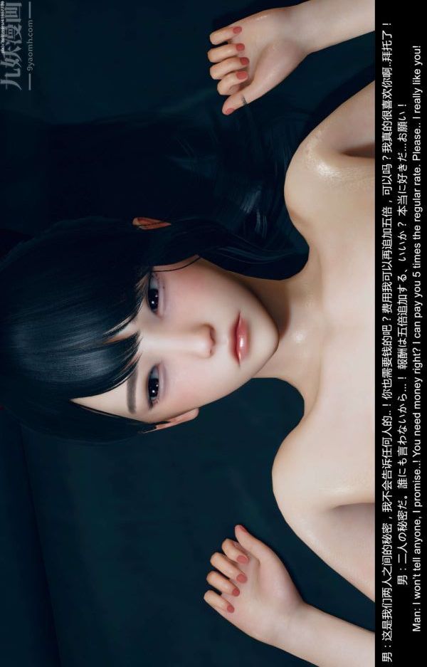 [3D]隔絕島1-3+特別編+番外特別編-美咲