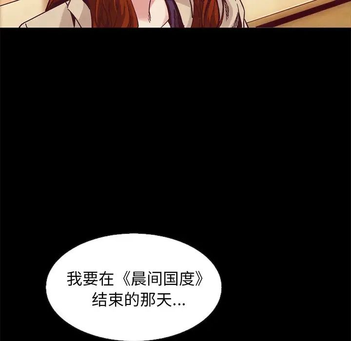 壞血第70話-最終話