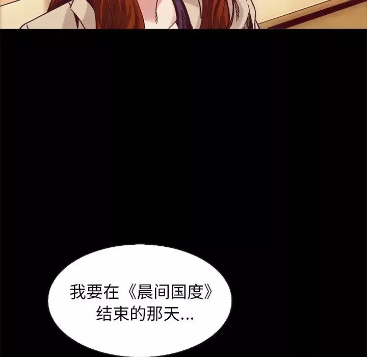 壞血第70話-最終話