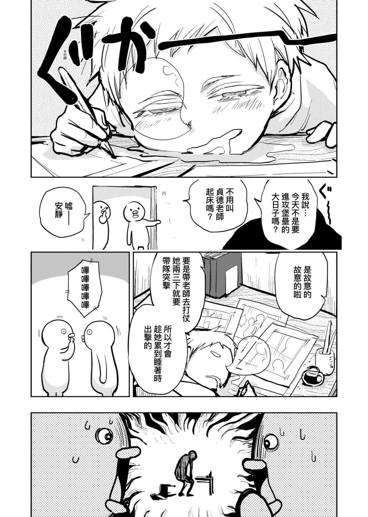 [火鳥]快楽ヒストリエ2[中國翻訳][DL版][火鳥]快楽ヒストリエ2[中國翻訳][DL版]