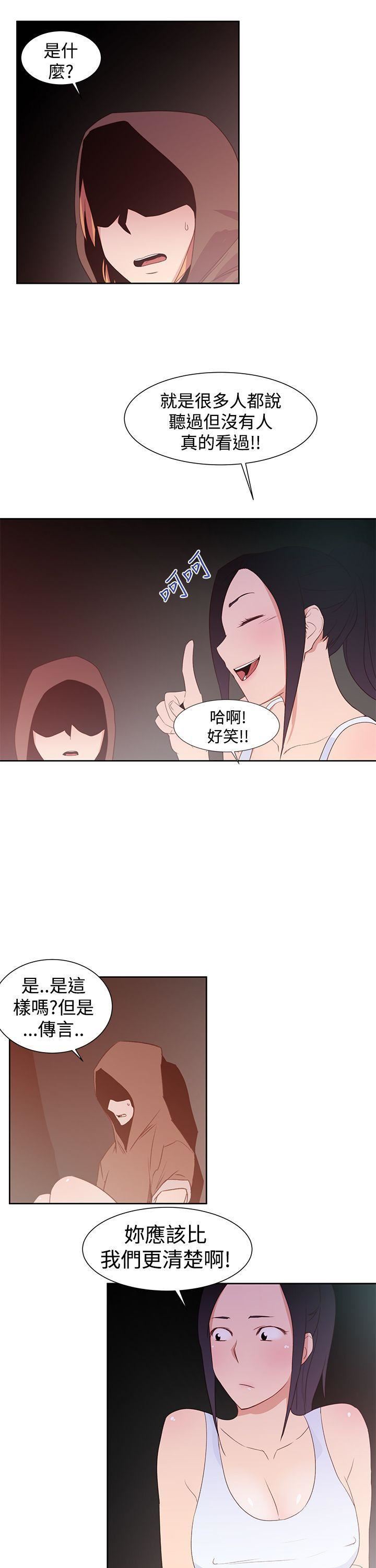 他的那裏第32话