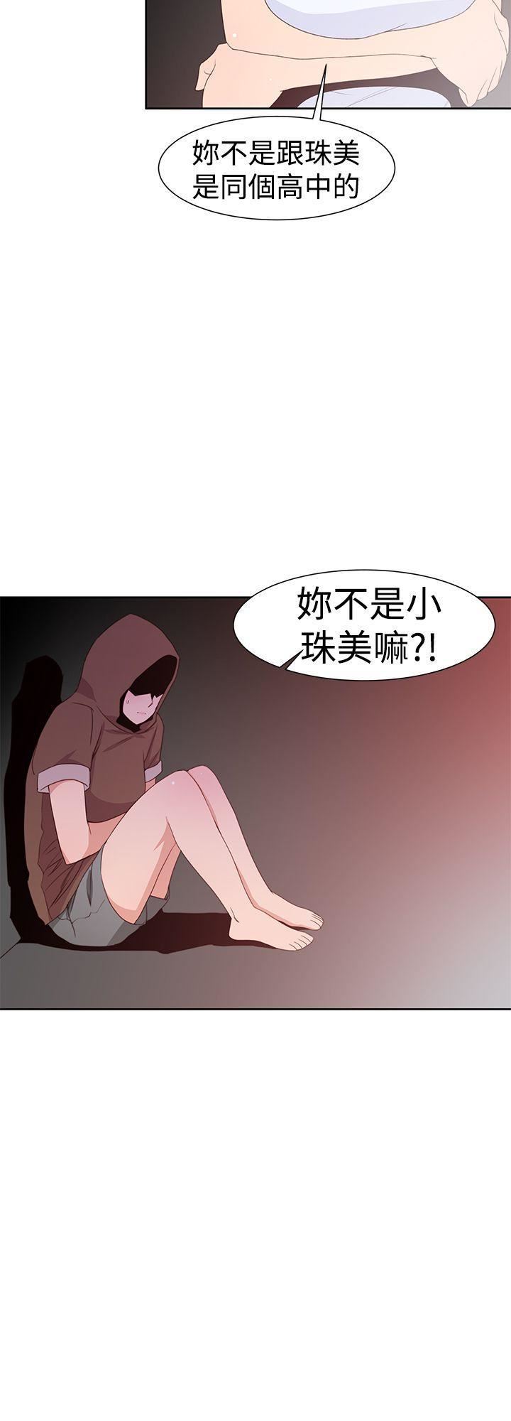 他的那裏第32话