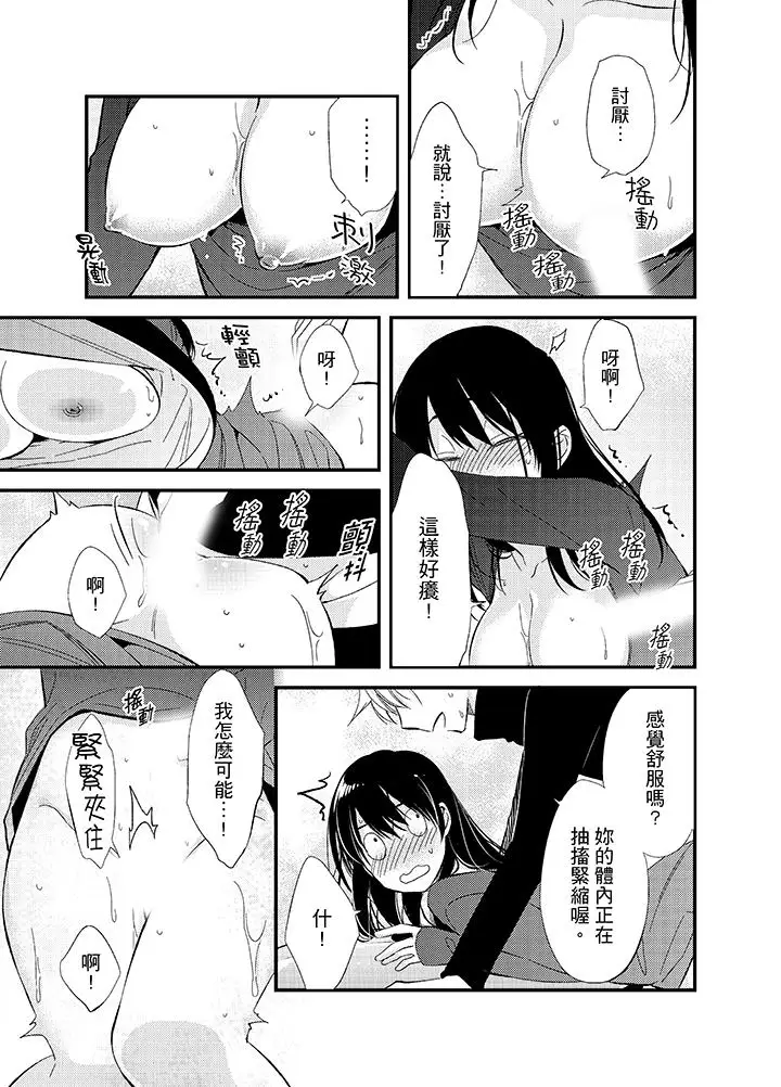 与叼着吐司上学途中…撞上的对象做爱生子！第10话