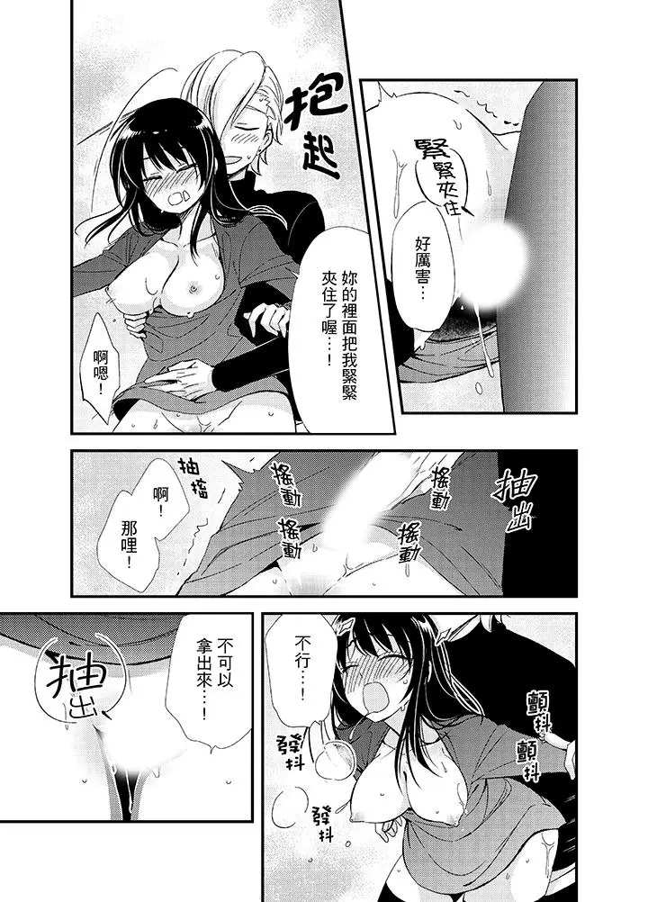 与叼着吐司上学途中…撞上的对象做爱生子！第10话