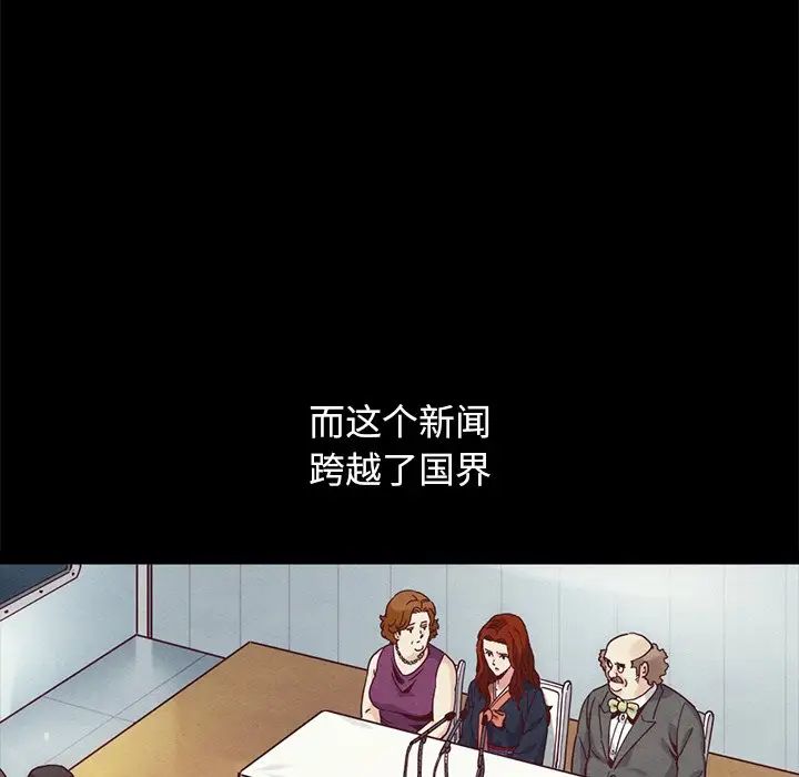壞血第70話-最終話