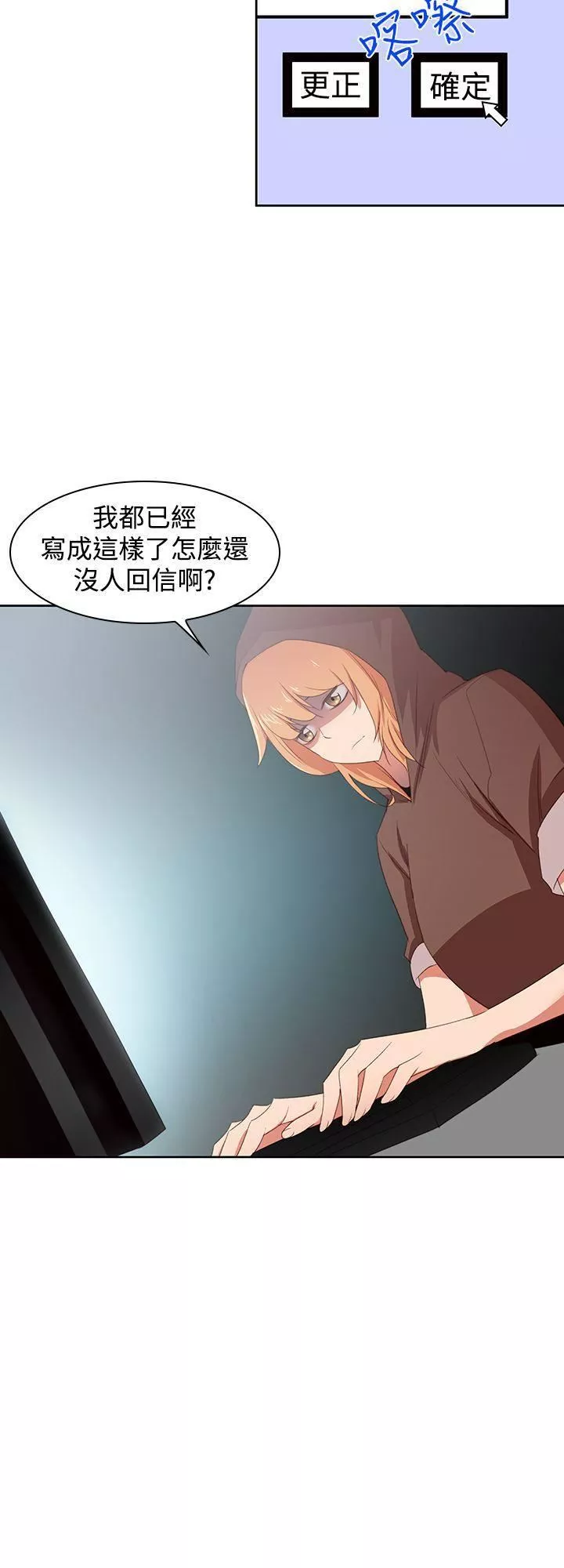 他的那裏第32話