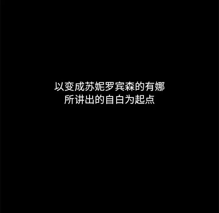 坏血第70话-最终话