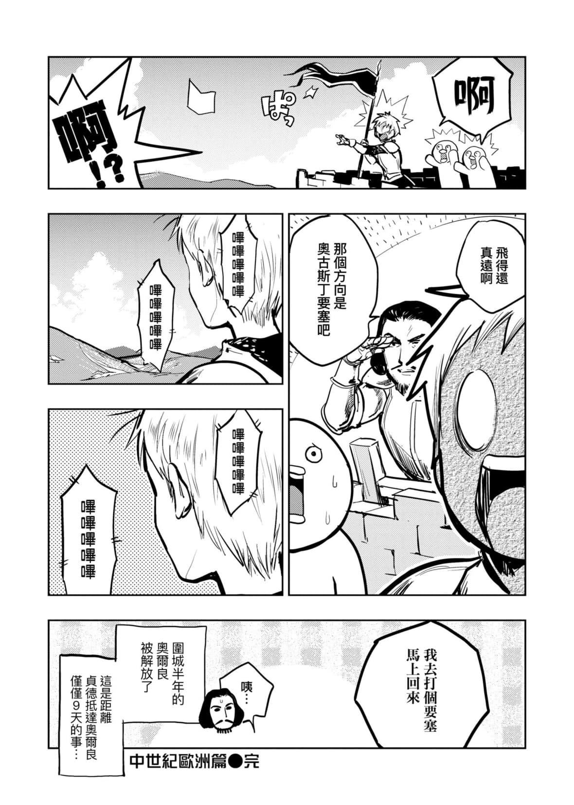 [火鳥]快楽ヒストリエ2[中國翻訳][DL版][火鳥]快楽ヒストリエ2[中國翻訳][DL版]