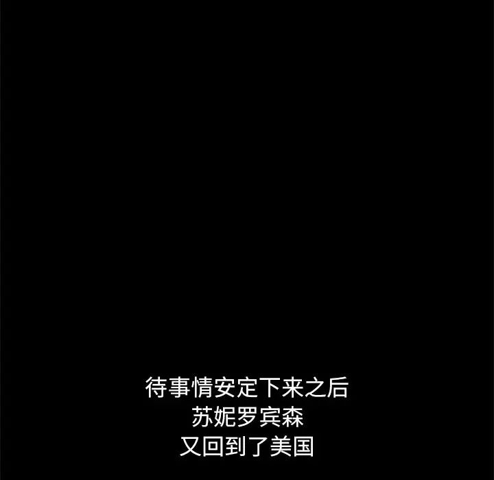 壞血第70話-最終話