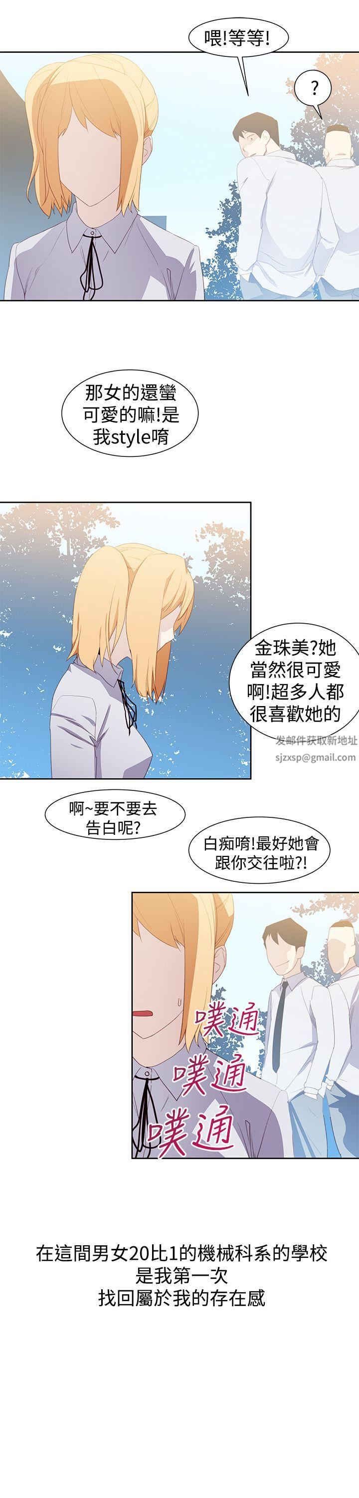 他的那裏第33话