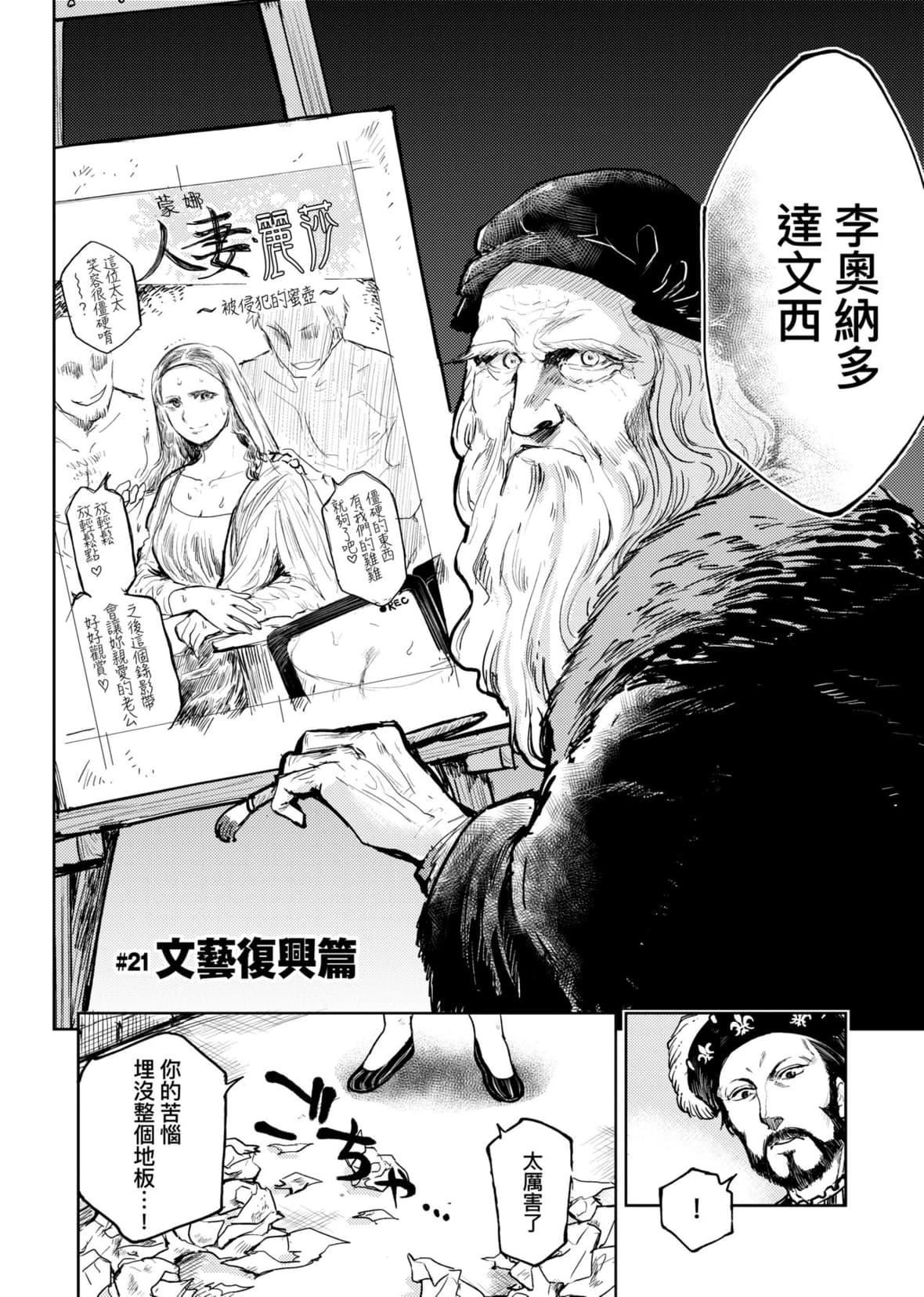 [火鳥]快楽ヒストリエ2[中國翻訳][DL版][火鳥]快楽ヒストリエ2[中國翻訳][DL版]