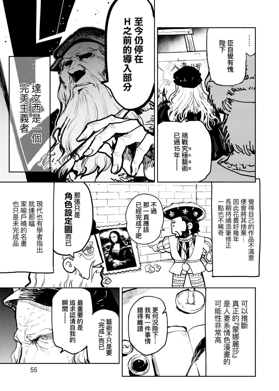 [火鸟]快楽ヒストリエ2[中国翻訳][DL版][火鸟]快楽ヒストリエ2[中国翻訳][DL版]