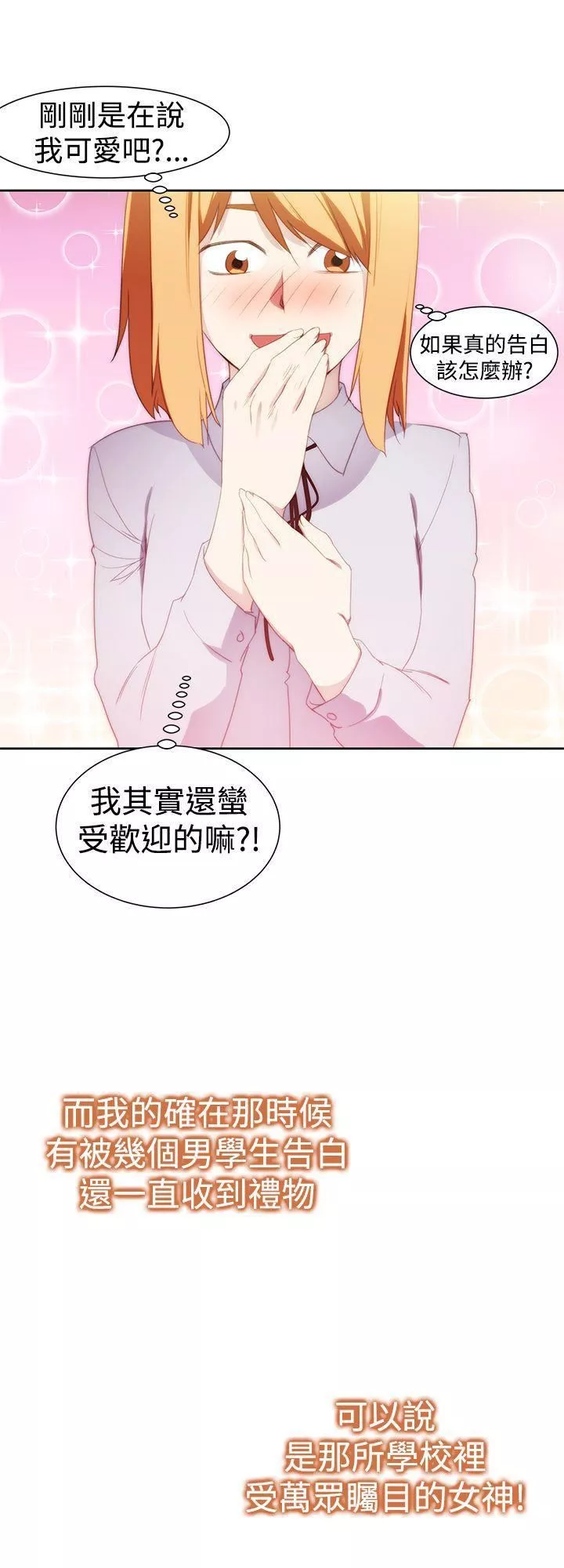 他的那裏第33話