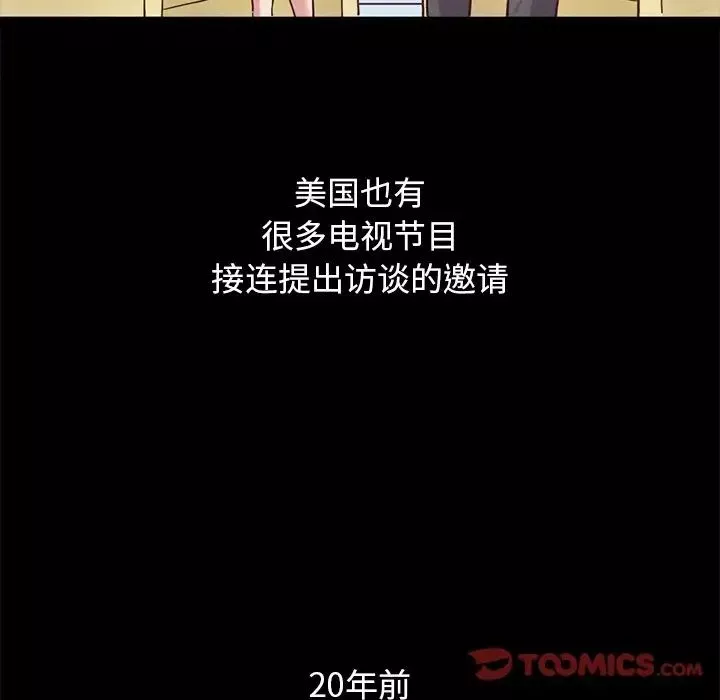 壞血第70話-最終話