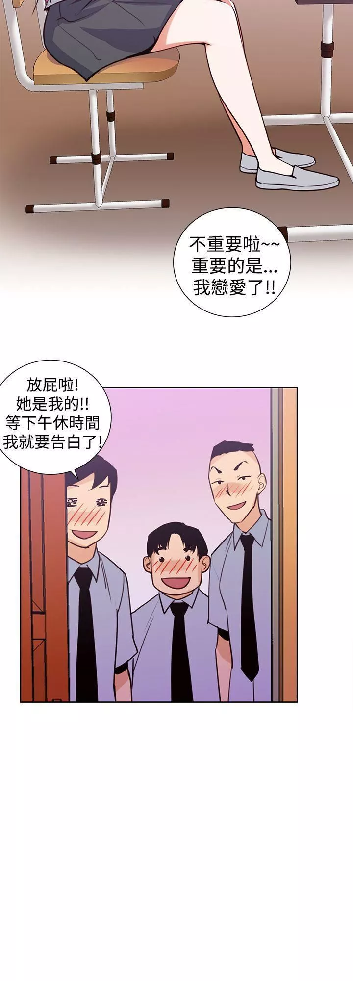 他的那裏第33話