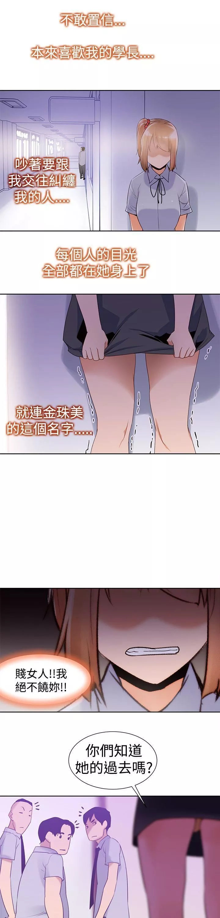 他的那裏第33話