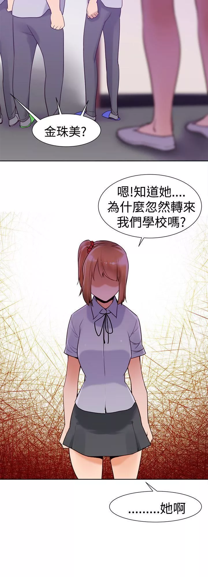 他的那裏第33話